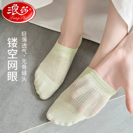 浪莎网眼袜子女夏季薄款透气吸汗2025新款纯色棉袜无骨浅口隐形袜图片
