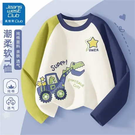 真维斯club男童t恤长袖纯棉秋装2025新款儿童秋季打底衫帅气上衣商品大图