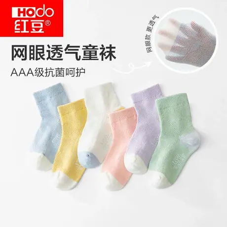 红豆儿童袜子夏季薄款网眼男童女童短筒中筒棉袜中大童抗菌商品大图