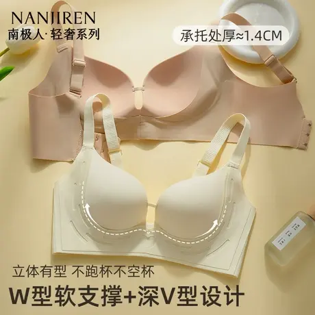 南极人内衣女小胸聚拢显大胸罩2025新款女生无痕收副乳防下垂文胸商品大图