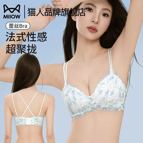 猫人法式三角杯内衣女夏薄款大胸显小聚拢细肩带无痕软支撑文胸罩商品大图