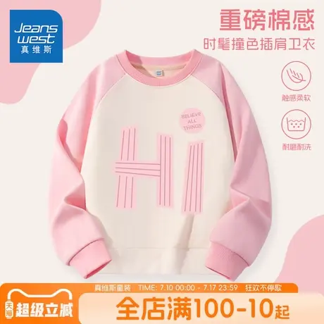 真维斯童装女童卫衣春秋款儿童时髦圆领上衣中大童薄款插肩袖秋装图片