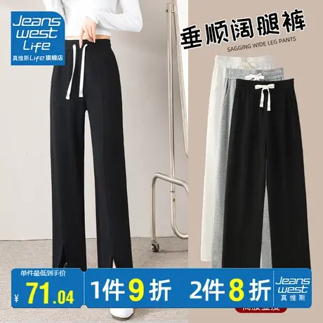 真维斯LIFE开叉阔腿裤女春秋款2023新款夏季薄款垂感休闲棉直筒裤图片