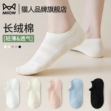 猫人袜子女款2025新款网眼透气短袜夏薄款防滑不掉跟短筒女船袜商品大图