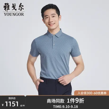 【商场同款】雅戈尔男士短袖T恤夏季新款官方商务POLO衫男S3327商品大图