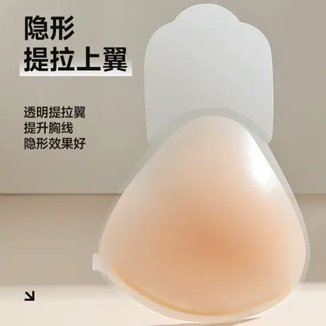 胸贴提拉款聚拢防下垂上托夏天乳贴防凸点防走光胸部防护隐形超薄商品大图