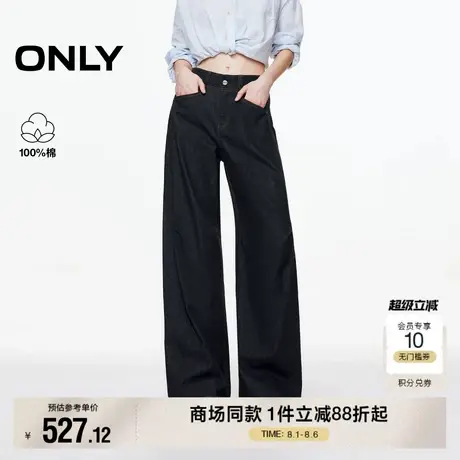 ONLY2025夏季新款垂感宽松遮肉显瘦膝盖捏褶阔腿裤长裤牛仔裤女商品大图