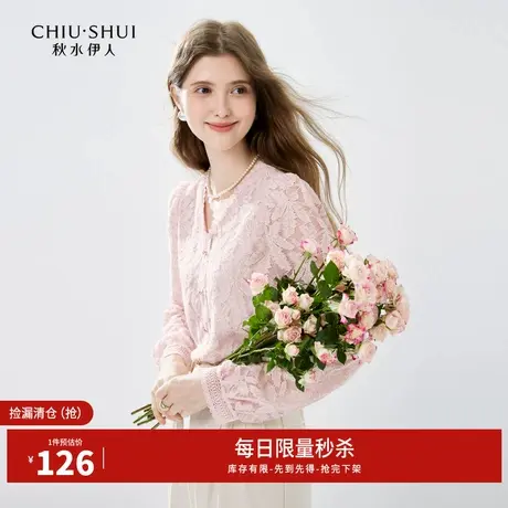 秋水伊人断码清仓甜美花边V领粉红蕾丝衫春秋女优雅法式漂亮小衫商品大图