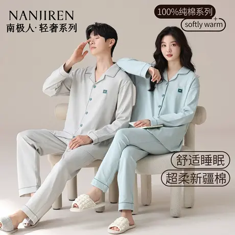 南极人情侣睡衣2025新款女士纯棉长袖男款可外穿高级感家居服套装商品大图