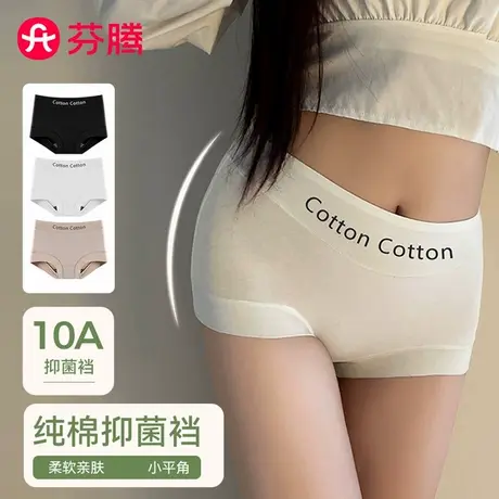 芬腾纯棉内裤女生10A抗菌全棉裆包臀四角平角裤大码防走光安全裤商品大图