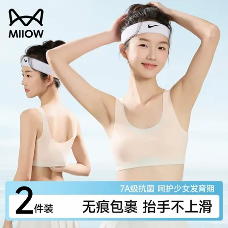 猫人内衣女大童初高中学生跑步防震运动背心二阶段发育期少女文胸商品大图