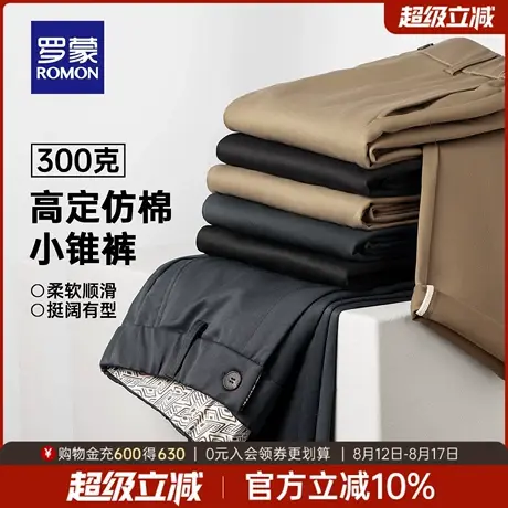 【重磅高定300克】罗蒙男士休闲裤2025秋季新款日常简约工装西裤商品大图
