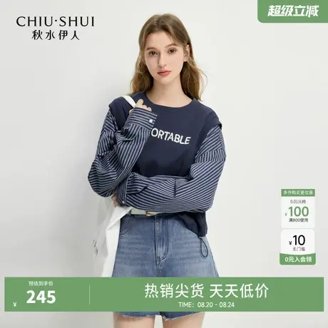 秋水伊人简约条纹拼接针织T恤2025年春季新款通勤慵懒风抽绳上衣图片