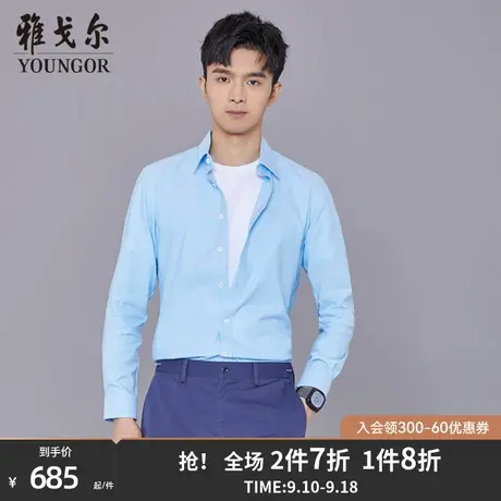 雅戈尔男士长袖衬衫秋季官方新品商务休闲汉麻长袖衬衣男S1008商品大图