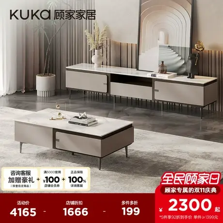 顾家家居现代简约贴纸大理石烟熏木纹2025新款客厅茶几茶桌PT7218商品大图