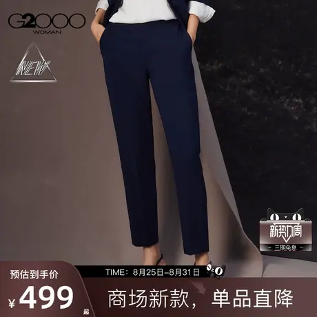 【烟管裤/多面弹性/商场新款】G2000女装FW25商务通勤九分裤西裤图片