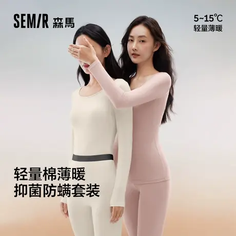 森马2025春秋新款女士棉款内衣套装抗菌防螨打底秋衣秋裤线衣线裤商品大图