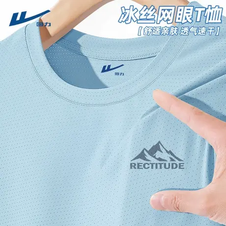 回力短袖男夏季2025新款运动训练体能服男式薄款冰丝速干男士t恤D商品大图