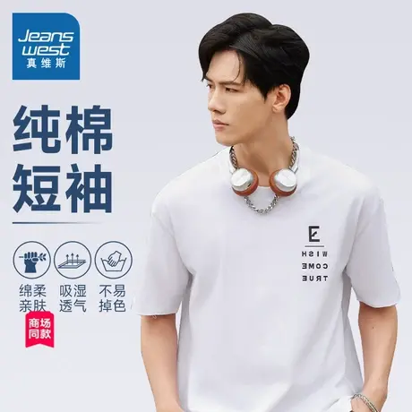 【商场同款】真维斯男装2025夏季新款 美式休闲时尚印花短袖T恤商品大图