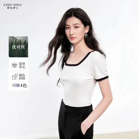 【悟空粉丝专享】秋水伊人H型方领撞色通勤T恤夏女休闲简约上衣商品大图