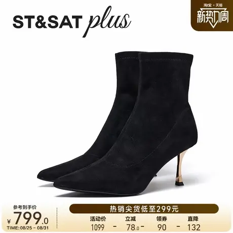 星期六2025年冬季新款法式尖头气质细跟弹力靴优雅袜靴SSD4116200图片