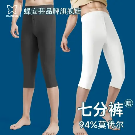 薄款莫代尔七分打底裤男护膝内穿春秋过膝短裤半腿裤无痕保暖裤中商品大图