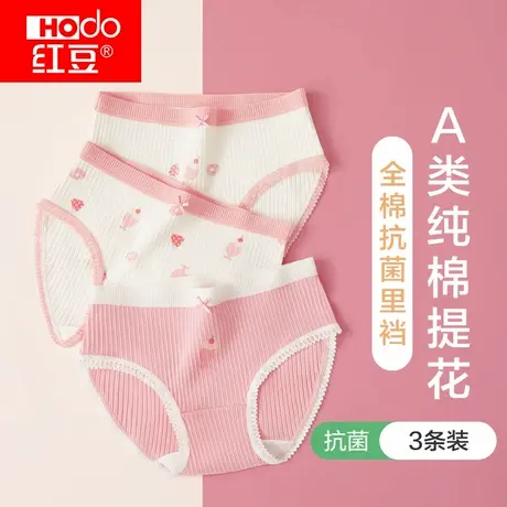 红豆少女内裤女孩大童青少年儿童初中学生纯棉全棉抗菌三角短裤头商品大图