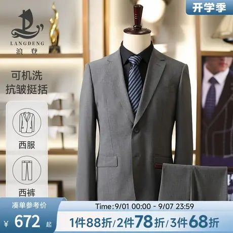 [抗皱易打理]浪登新男士西服套装结婚礼服新郎西装正装商务套西男商品大图