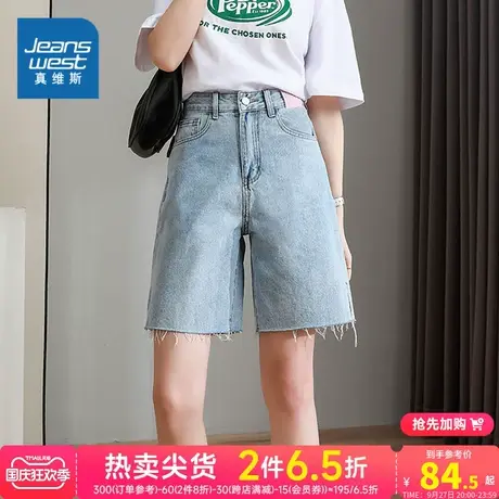 JY真维斯女装牛仔短裤夏季少女直筒浅蓝色高街毛边牛仔裤辣妹裤子图片