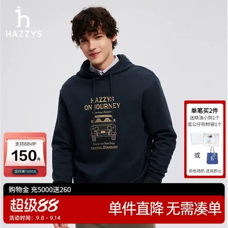 Hazzys哈吉斯奥莱男装春秋季男士休闲上衣时尚简约长袖连帽卫衣男商品大图