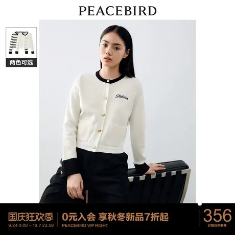 太平鸟小香风肌理感毛衣外套女2023秋装新款气质高级感针织开衫女商品大图