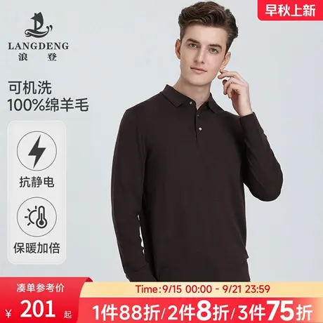 【羊毛保暖】浪登秋冬男士翻领针织衫休闲打底衫男长袖POLO衫毛衣商品大图