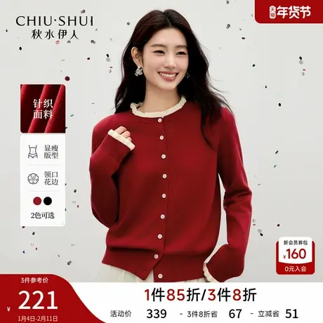 秋水伊人复古领口红色针织开衫女2025年冬季新款袖口花边甜美上衣商品大图