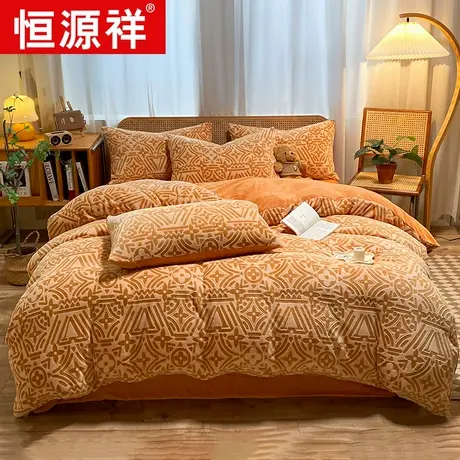 恒源祥加厚保暖牛奶绒雕花四件套床单被套枕套保暖加厚舒适商品大图
