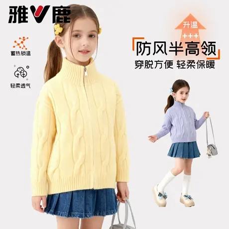 雅鹿女童毛衣2025新款儿童洋气开衫大童女孩秋冬季拉链针织打底衫商品大图