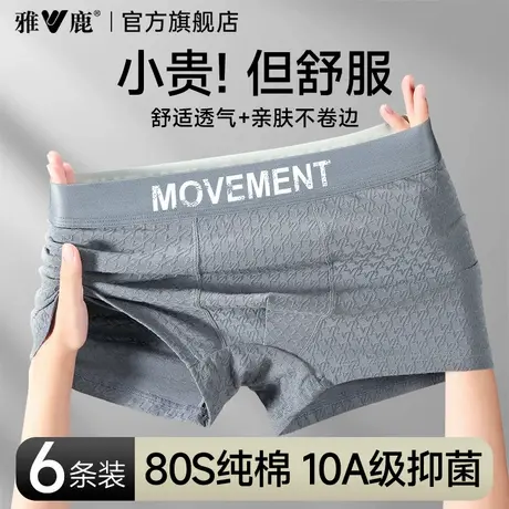 雅鹿男士内裤男生纯棉透气男款运动四角平角短裤头青少年2026新款商品大图