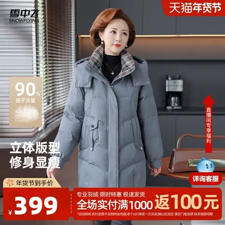 雪中飞2026春新款女士羽绒服中长款中老年优雅时尚大气撞色妈妈装商品大图