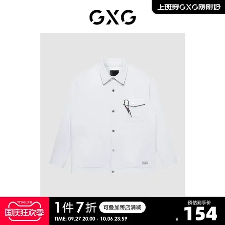 GXG男装 【生活系列】21年冬季新品商场同款自游系列白色夹克外套商品大图