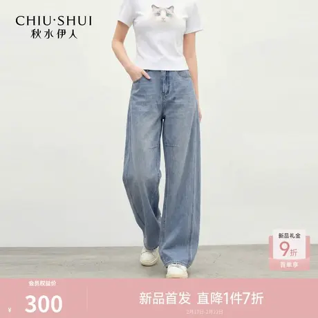秋水伊人时尚复古做旧水洗牛仔裤2026年夏季新款休闲高腰直筒长裤图片