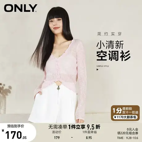 ONLY奥莱甜美时尚潮流花边短款开衫针织衫女商品大图