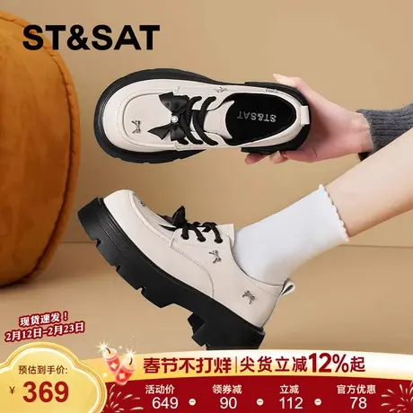 星期六白色小皮鞋女冬季新款2025厚底百搭松糕底乐福鞋女深口单鞋商品大图