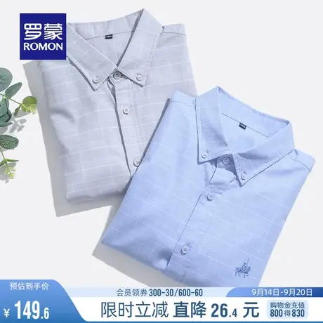 【纯棉】罗蒙长袖衬衫男春秋新款商务休闲工装中青年时尚修身衬衣图片