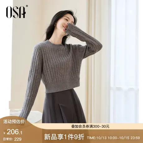 OSA欧莎灰色慵懒风坑条针织衫软糯毛衣女秋冬季2023年新款短上衣图片
