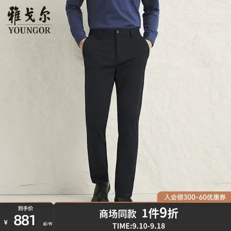 【商场同款】雅戈尔男士长裤新款官方商务休闲上班穿长裤男S3787图片