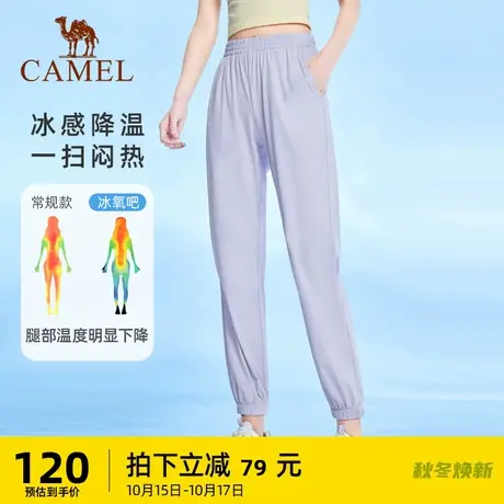 骆驼防晒运动裤女士薄款夏季冰丝凉感休闲透气束脚宽松速干长裤男商品大图