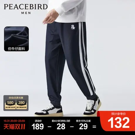 太平鸟男装春季新款刺绣复古撞色休闲裤男潮流仿牛仔风束脚休闲裤图片