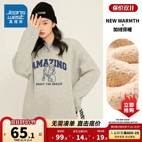 JR真维斯女装加绒保暖套头衫冬季羊羔絨圆领长袖印花卫衣女款衣服商品大图
