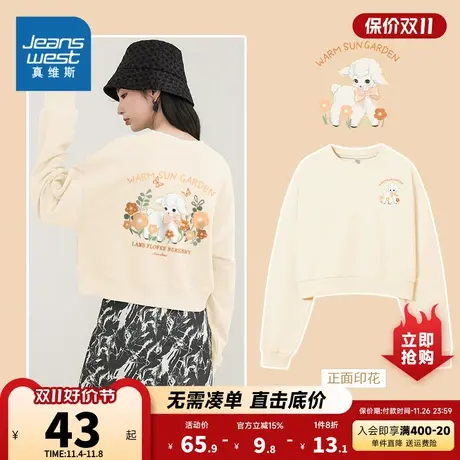 JR真维斯女装2023秋季新款女式复合牛奶丝时尚短款圆领长袖卫衣商品大图