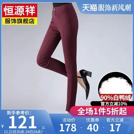 恒源祥冬季白鸭绒棉裤羽绒裤女高腰外穿显瘦加绒加厚女士小脚裤子图片