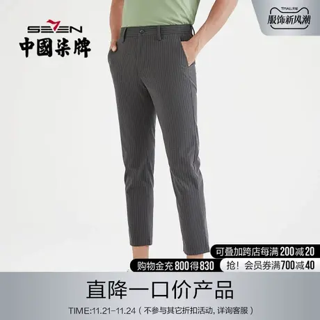【清仓】柒牌男装2021春季男士休闲九分裤潮青年百搭透气直筒裤图片